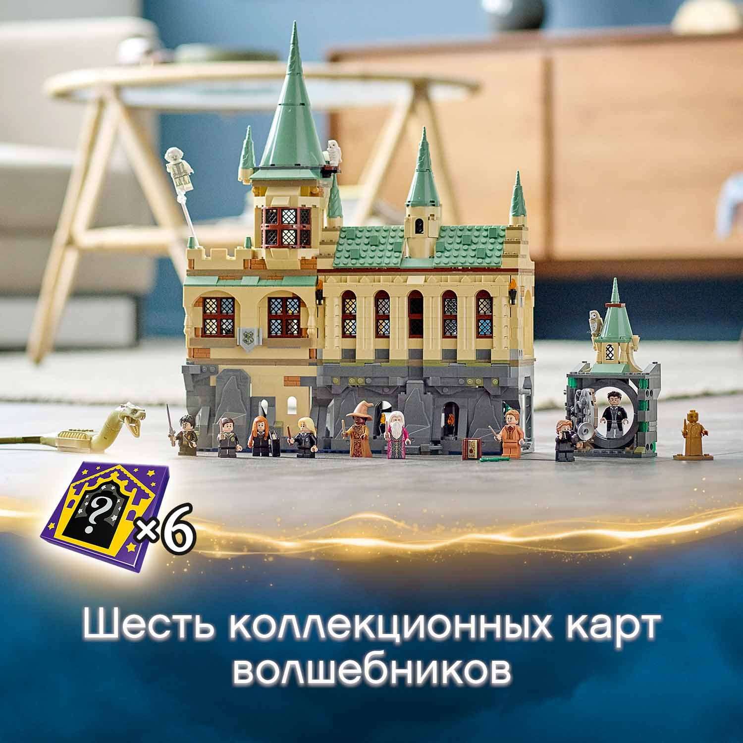 Конструктор LEGO Harry Potter блочный - фото 8