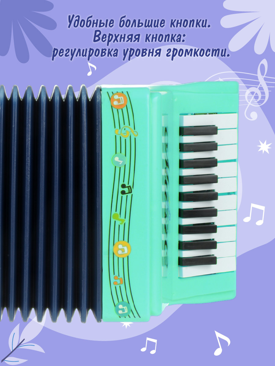 Игрушка музыкальная Veld Co аккордеон - фото 4