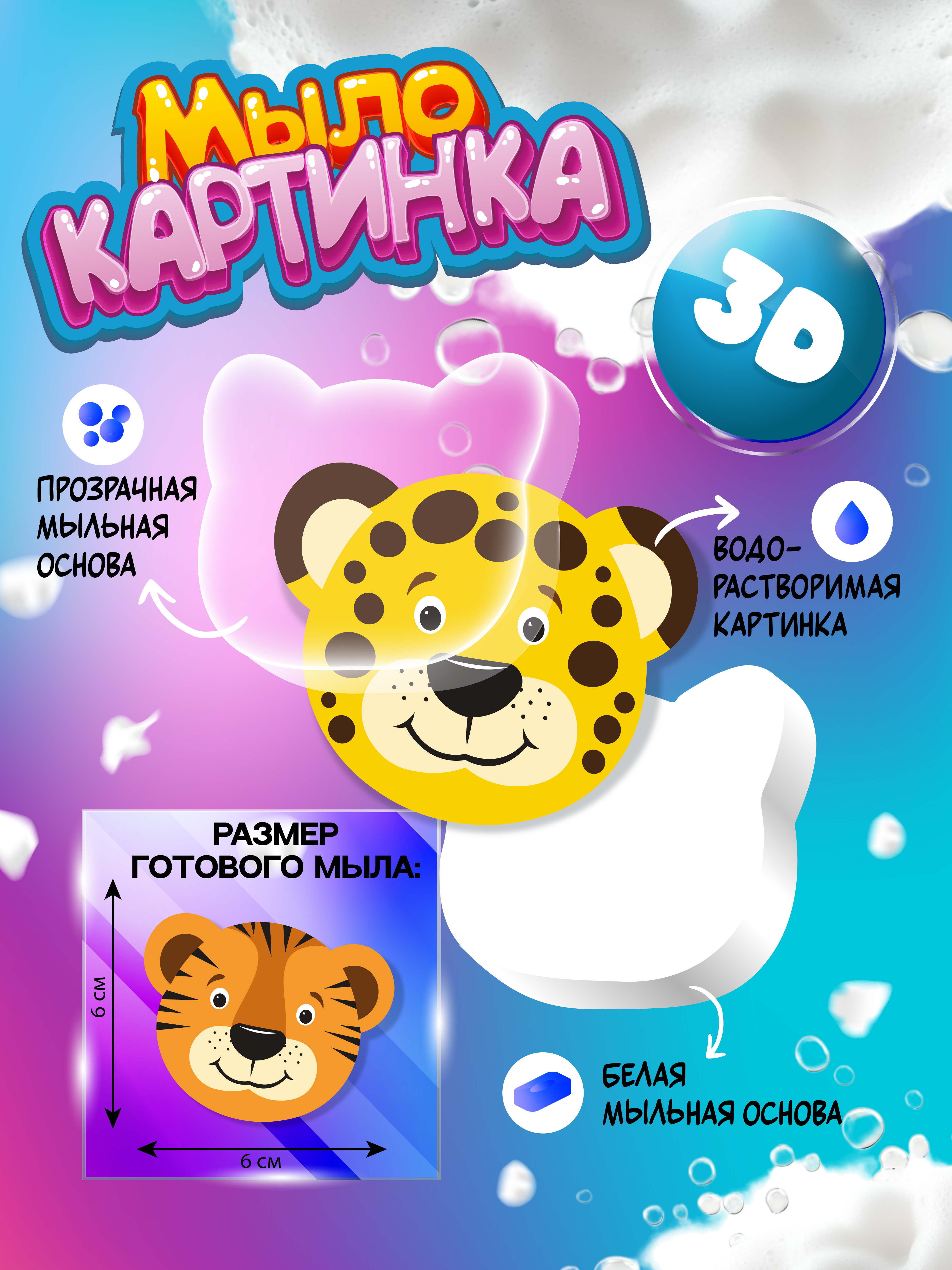Набор опытов мыловарение для детей изготовление мыла - фото 3