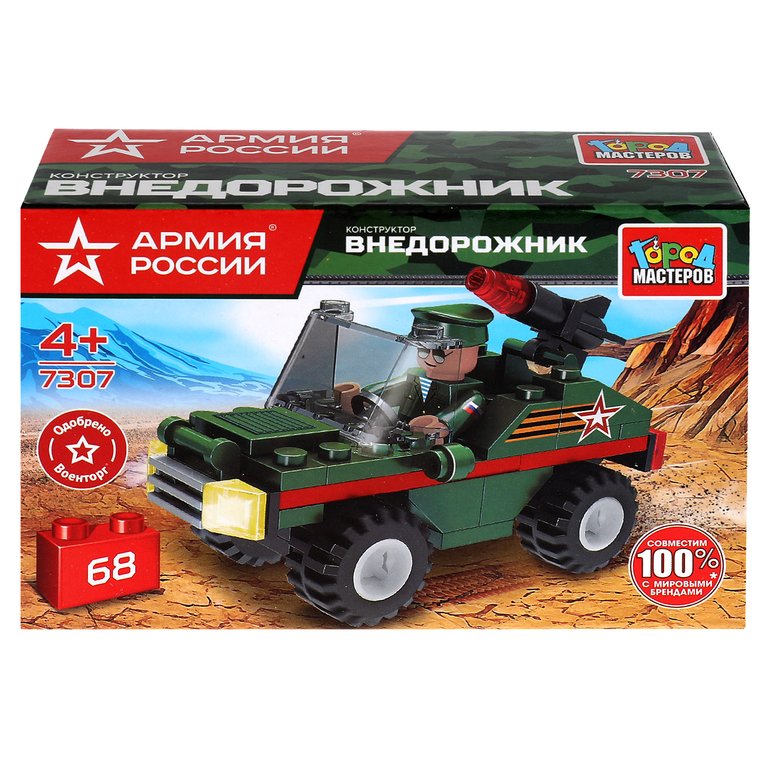 Конструктор Город мастеров Джип с ракетной установкой - фото 2