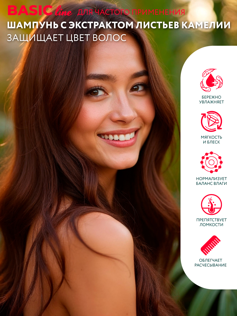 Шампунь Ollin BASIC LINE 750 мл - фото 2