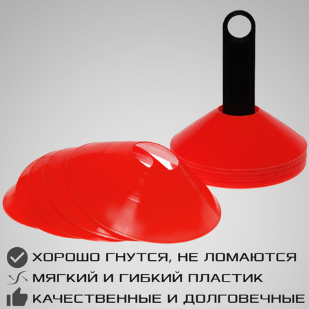 Комплект спортивных фишек STRONG BODY для футбола 30 шт с чехлом и держателем красные