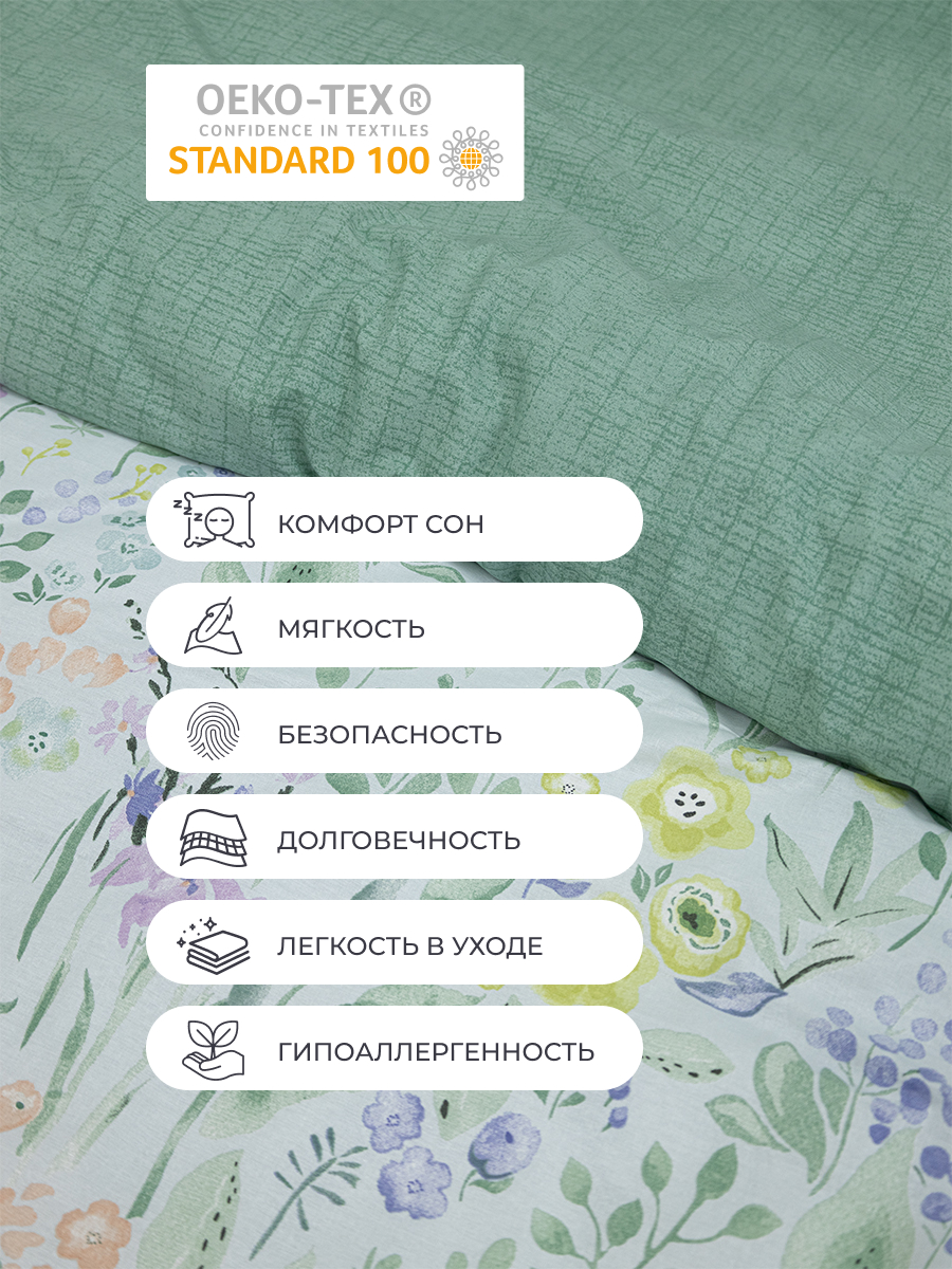 Комплект постельного белья BRAVO Минти 4 предм. - фото 5