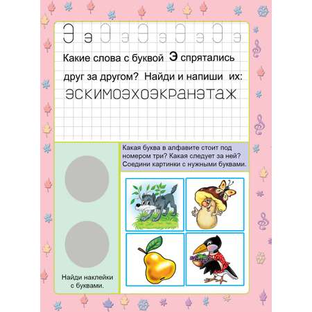 Книга комплект Алтей Развивающие книги для детей «Логика Мышление Внимание»