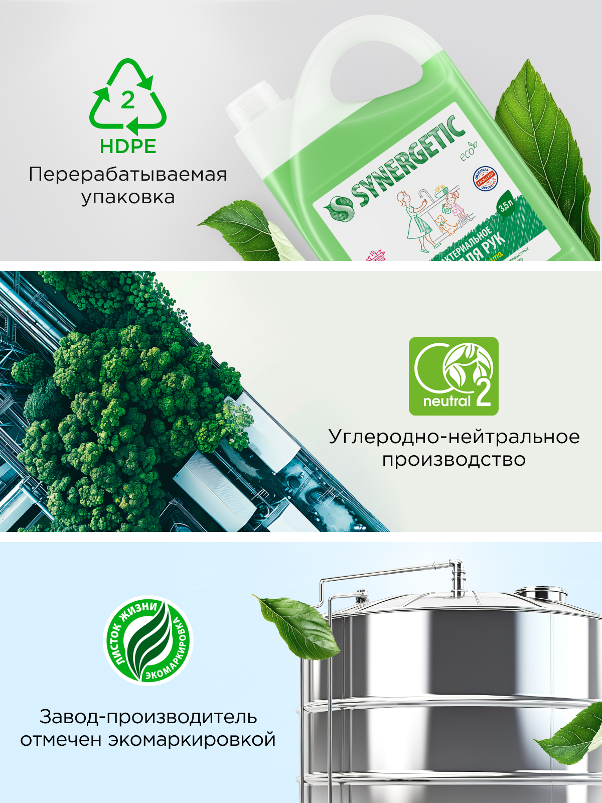 Мыло жидкое Synergetic Лемонграсс и Мята 500 мл - фото 9