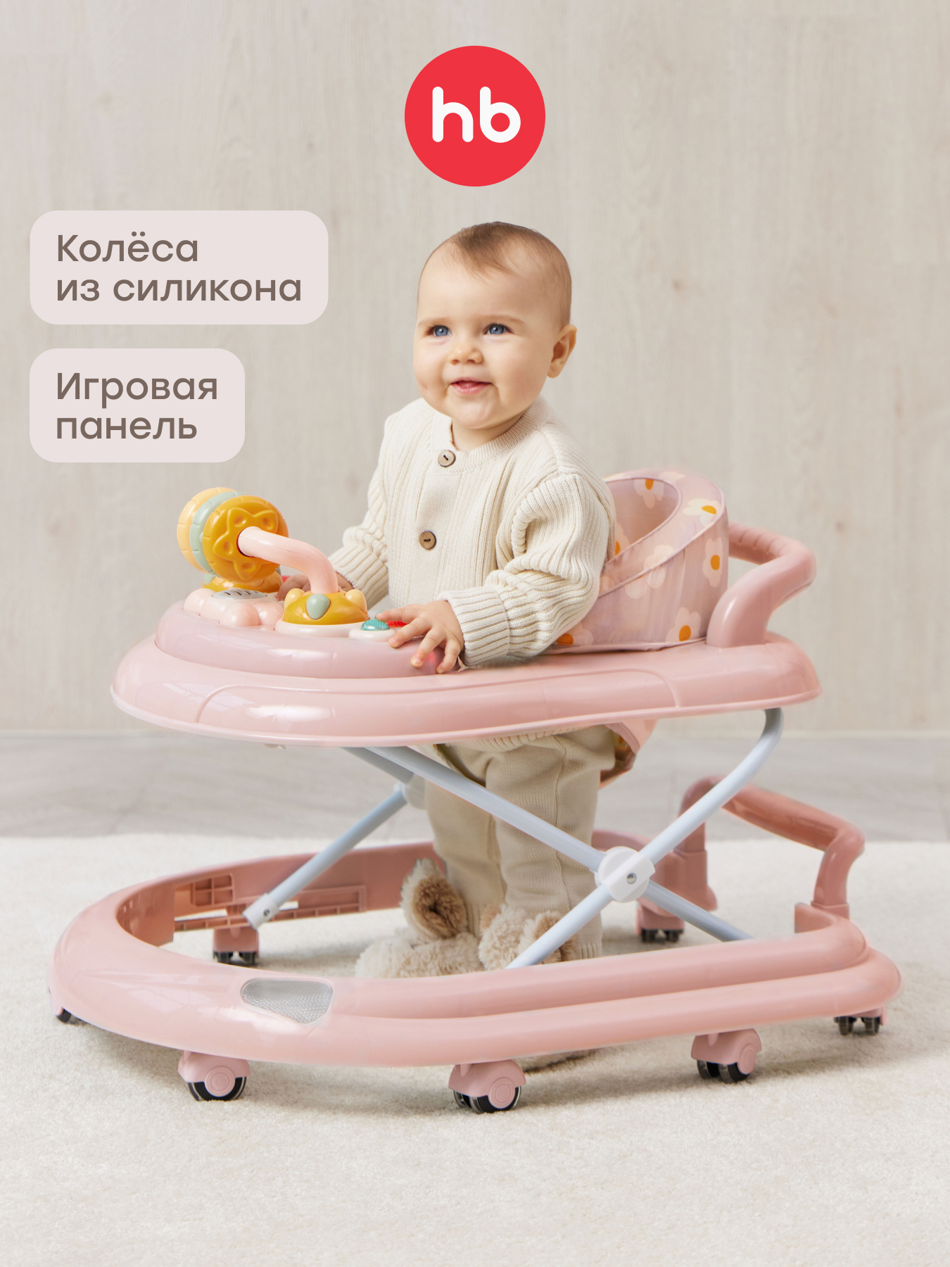 Изображение товара Ходунки Happy Baby Smiley V2 розовые - многофункциональная каталка для малышей от 7 месяцев Изображение товара Ходунки Happy Baby Smiley V2 розовые - многофункциональная каталка для малышей от 7 месяцев