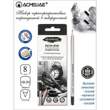 Карандаши чернографитные ACMELIAE 8 шт.