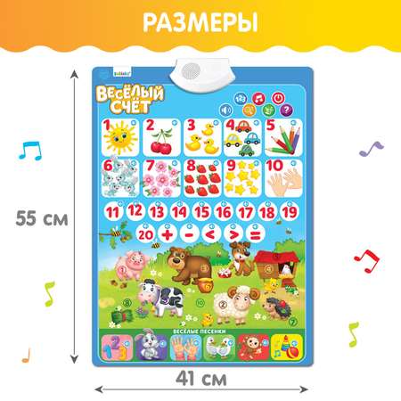 Игрушка Zabiaka