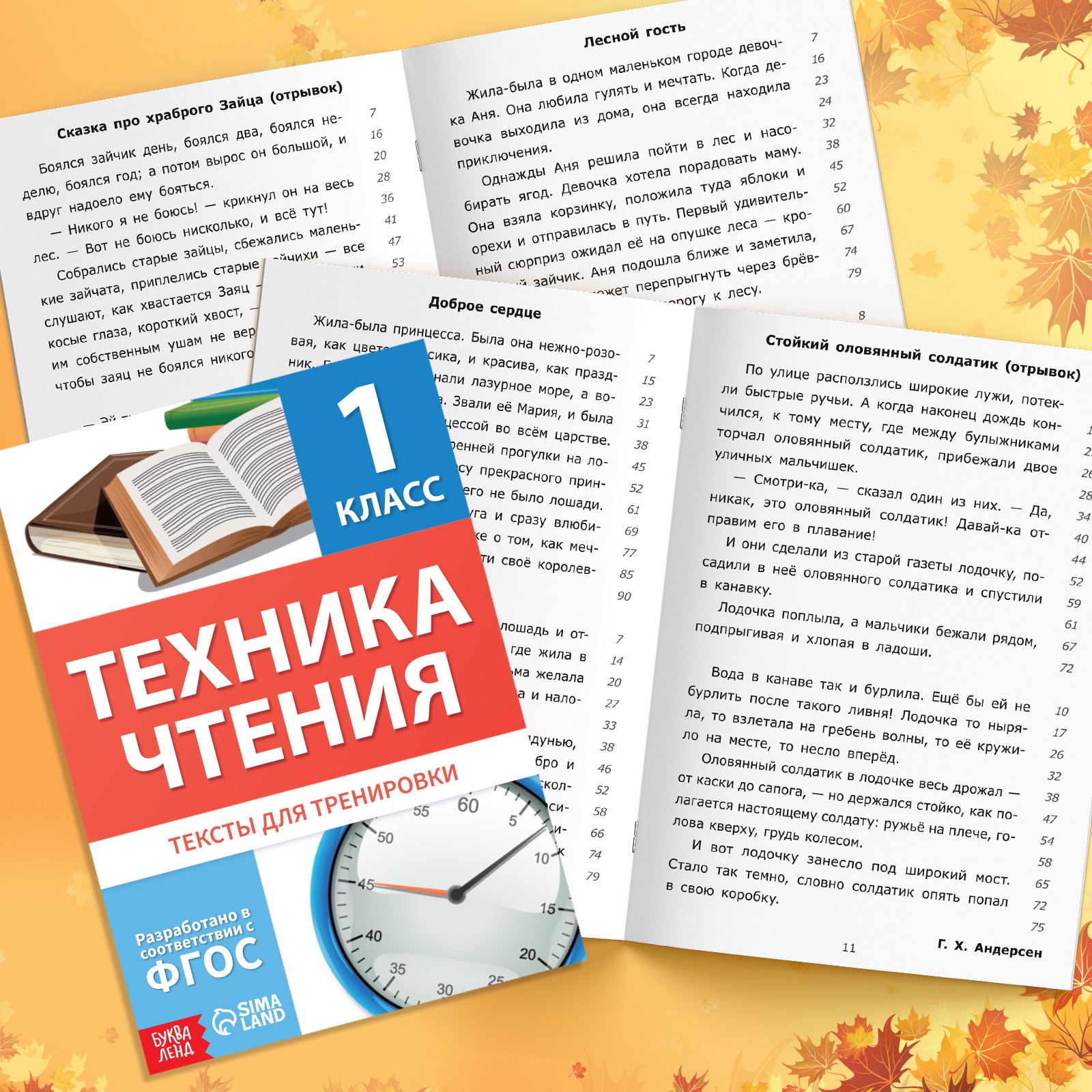 Набор школьника Буква-ленд - фото 8