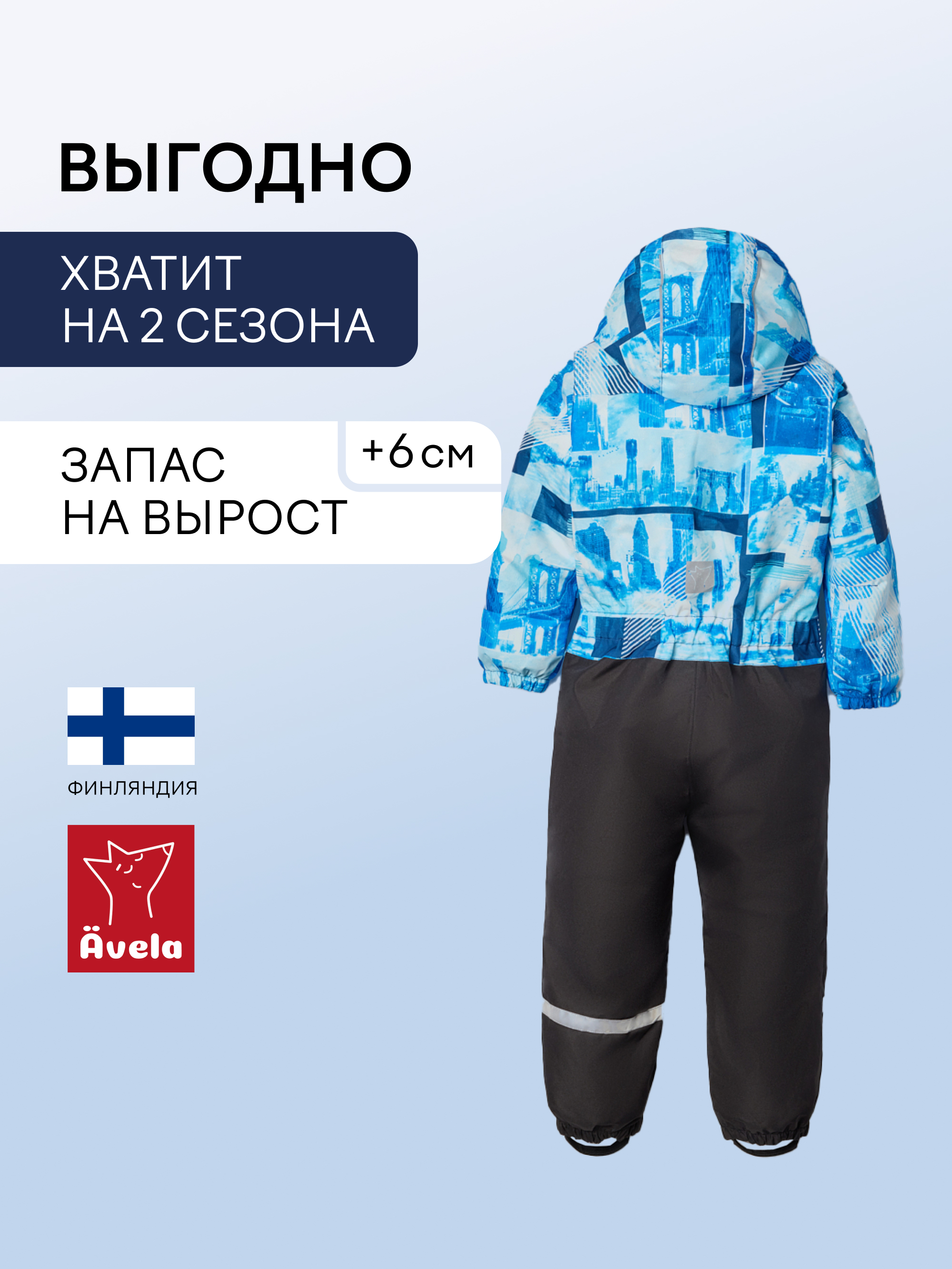 Комбинезон Avela 62105304-6964 - фото 4