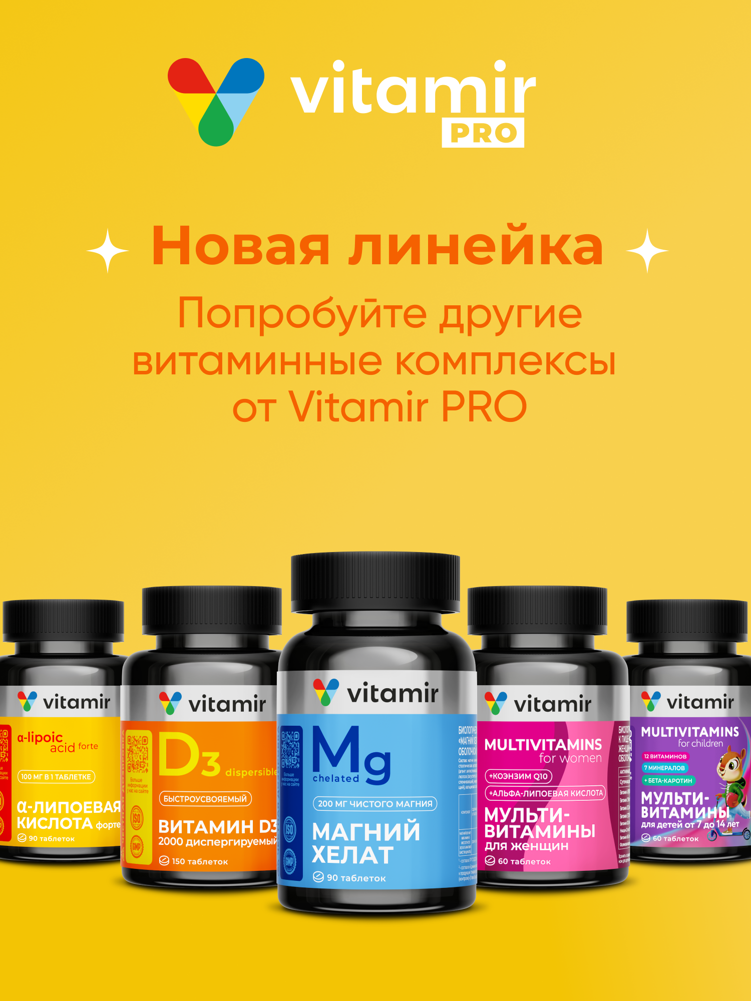 БАД для поддержания иммунитета VITAMIR Витамин С, 120 шт. - фото 12