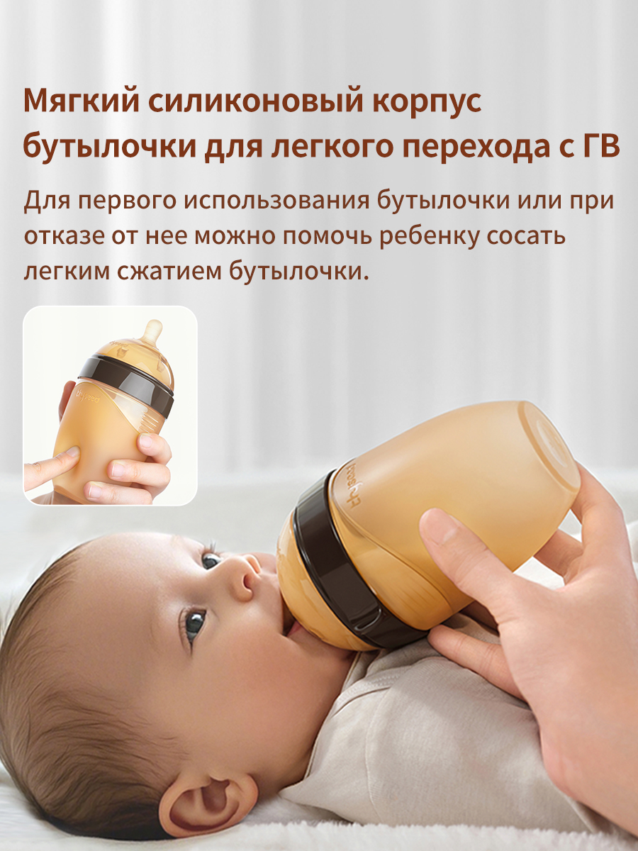 Бутылочка thyseed Natural Feeling 240 мл - фото 5