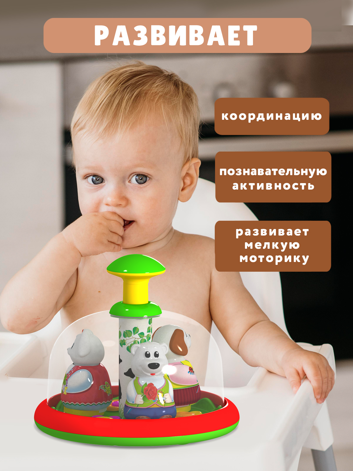 Игрушка Стеллар юла Хоровод - фото 2