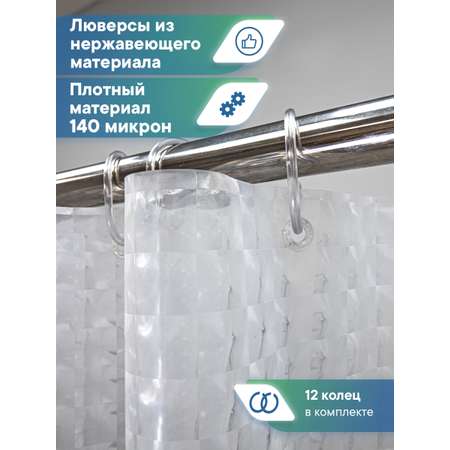 Штора для ванной \"Кристалл\" 3D VILINA с люверсами 180х180 см