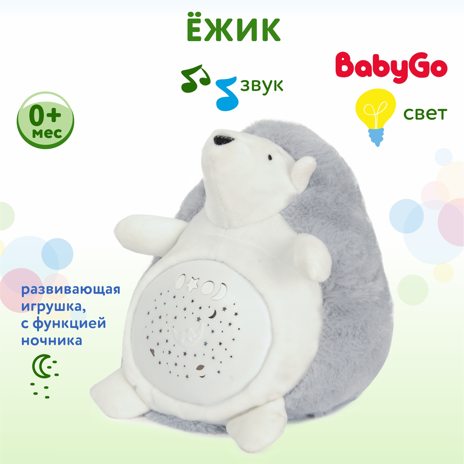 Игрушка BabyGo Ёжик - фото 2