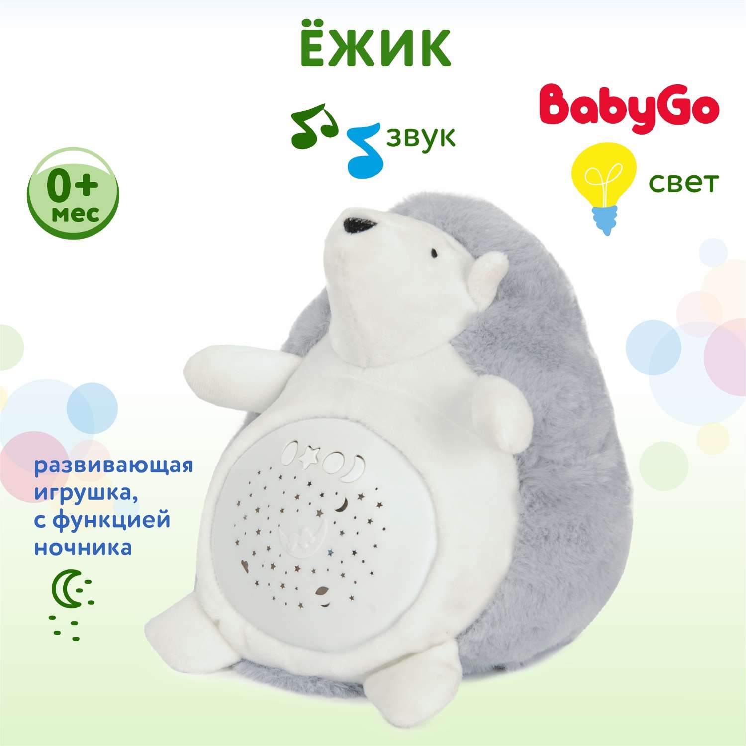 Игрушка BabyGo Ёжик - фото 2