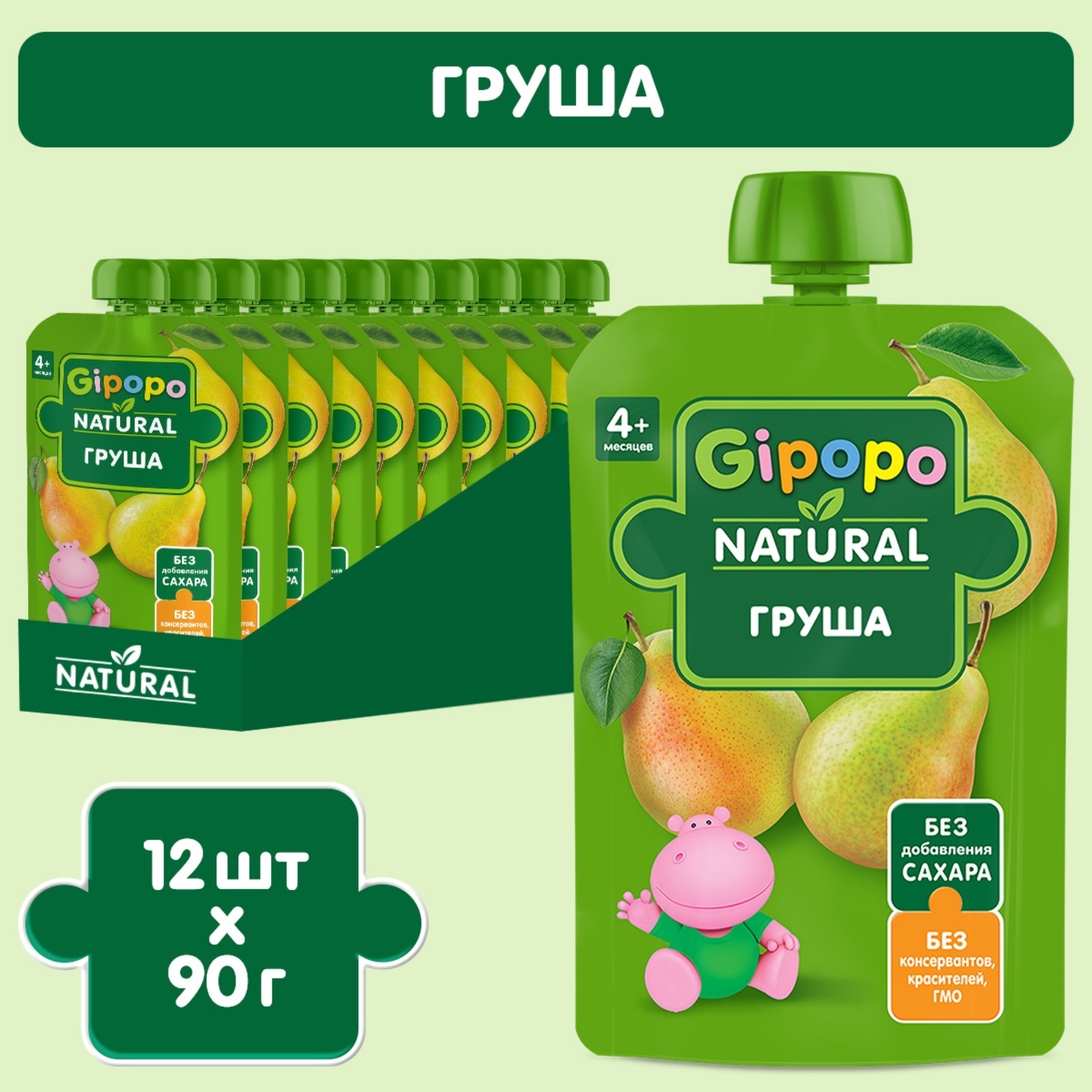 Пюре Gipopo Груша с 4 мес 90 г - фото 5
