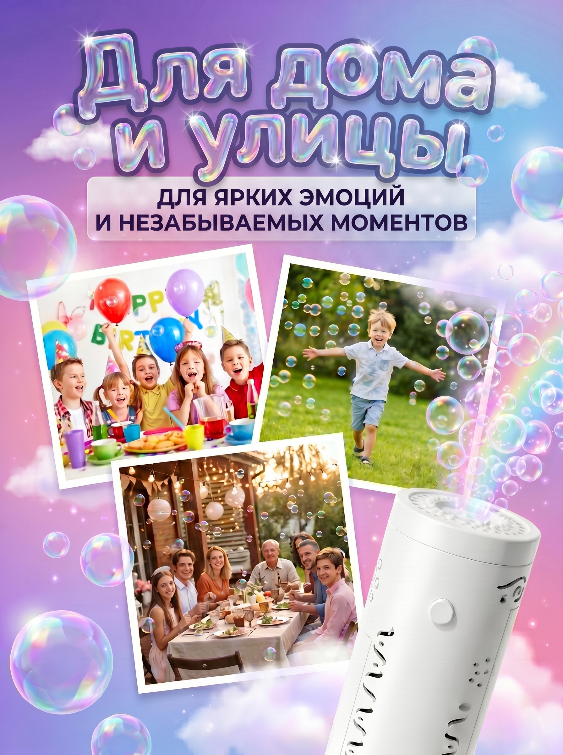 Генератор мыльных пузырей Kaleidoscope toys с подсветкой на батарейках - фото 6