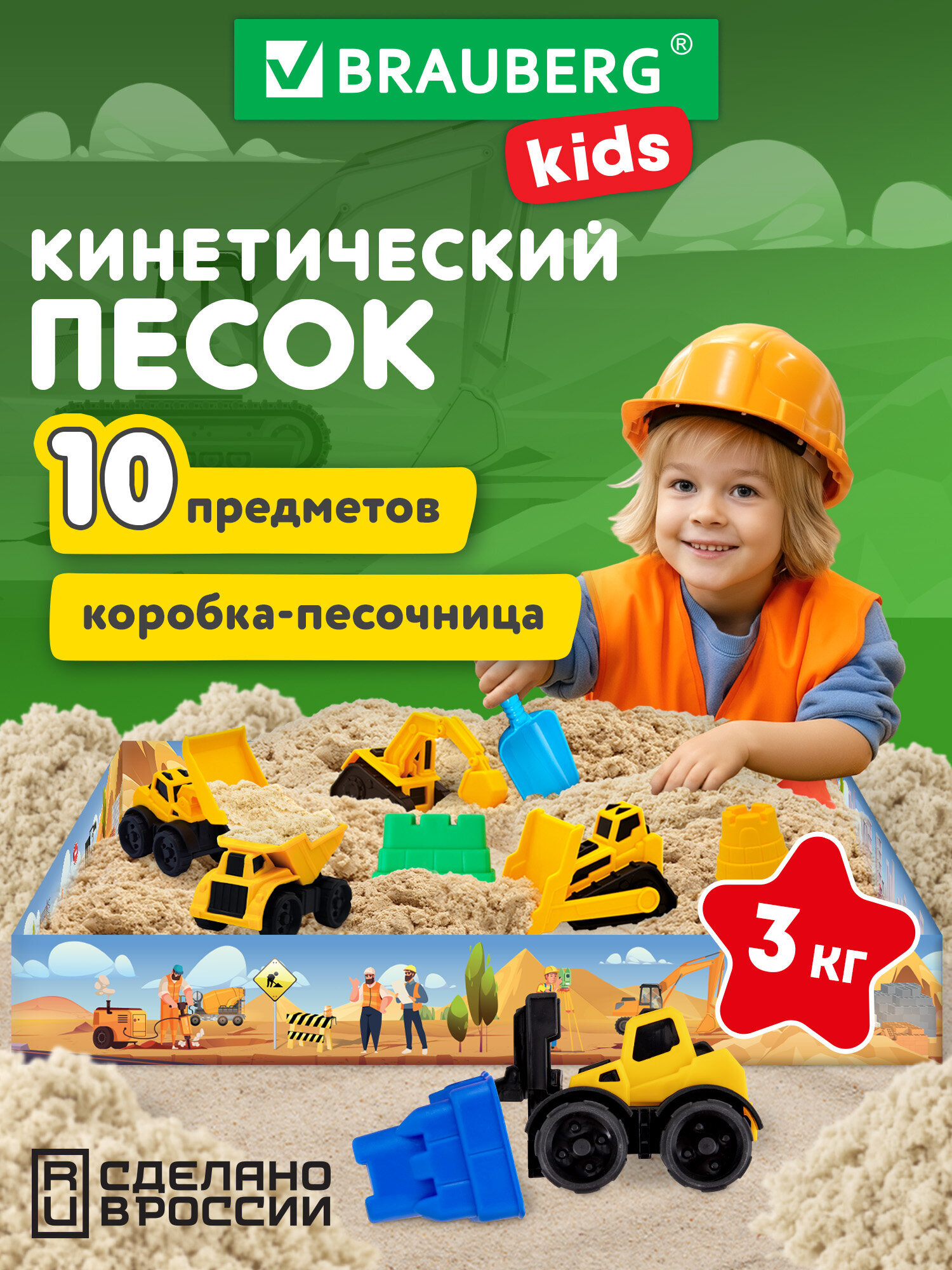 Кинетический песок Brauberg 3 кг - фото 1