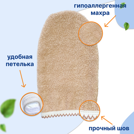 Рукавичка Uviton Baby в ассортименте