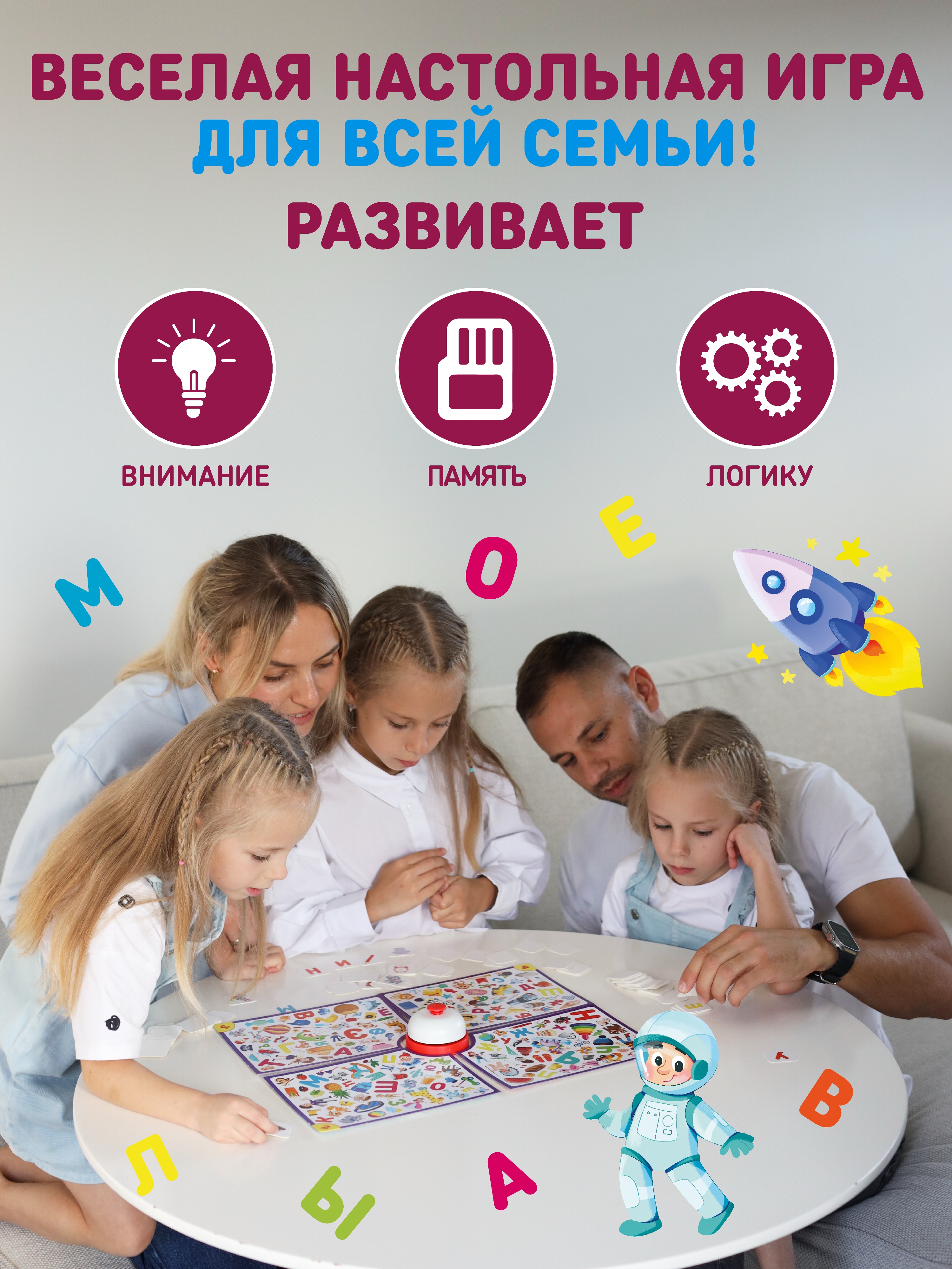 Настольная игра El BascoKids - фото 8