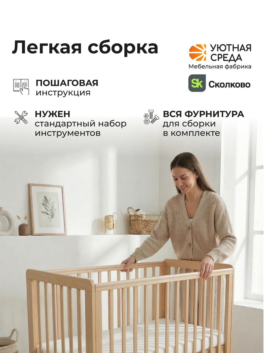 Детская кроватка Уютная среда Кроватка КР120, без маятника (бежевый) - фото 15