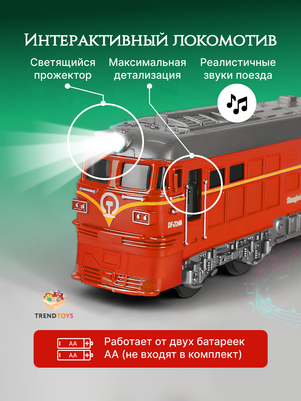 Развивающая железная дорога TrendToys 106 см DNT081 - фото 2