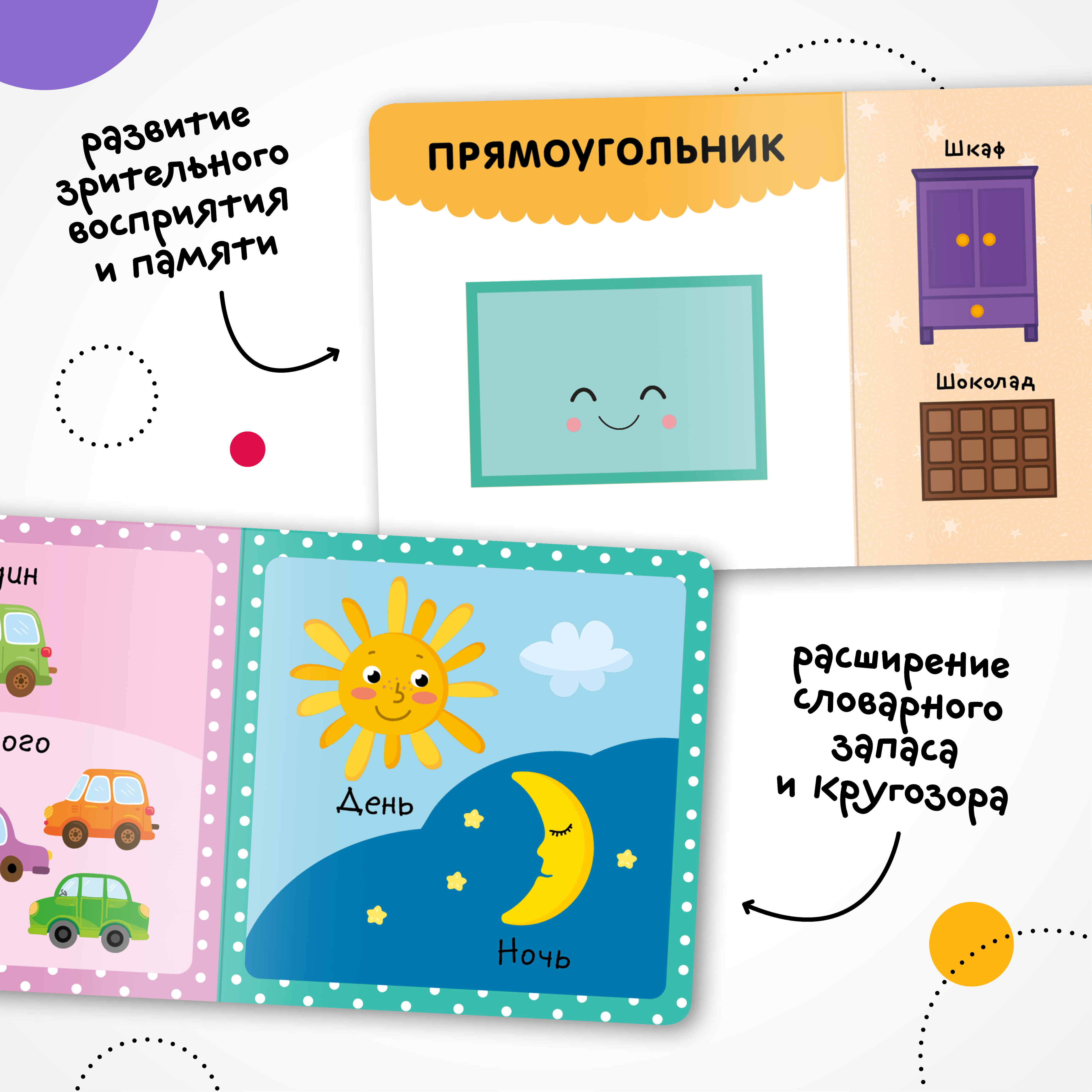 Набор МОЗАИКА kids Первые книги малыша 4 книжки-картонки для самых маленьких - фото 9
