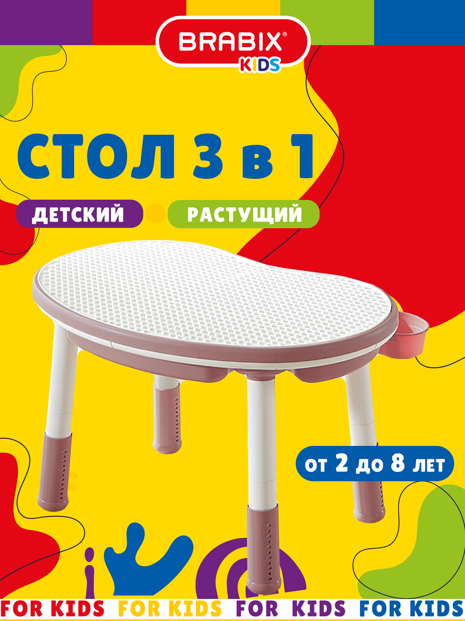Стол детский растущий Brabix трансформер 3 в 1 игровой для девочки 2-8 лет - фото 1