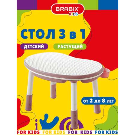 Стол детский растущий Brabix трансформер 3 в 1 игровой для девочки 2-8 лет