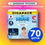 Трусики Momi Super Soft L (9-14 кг) 70 шт.