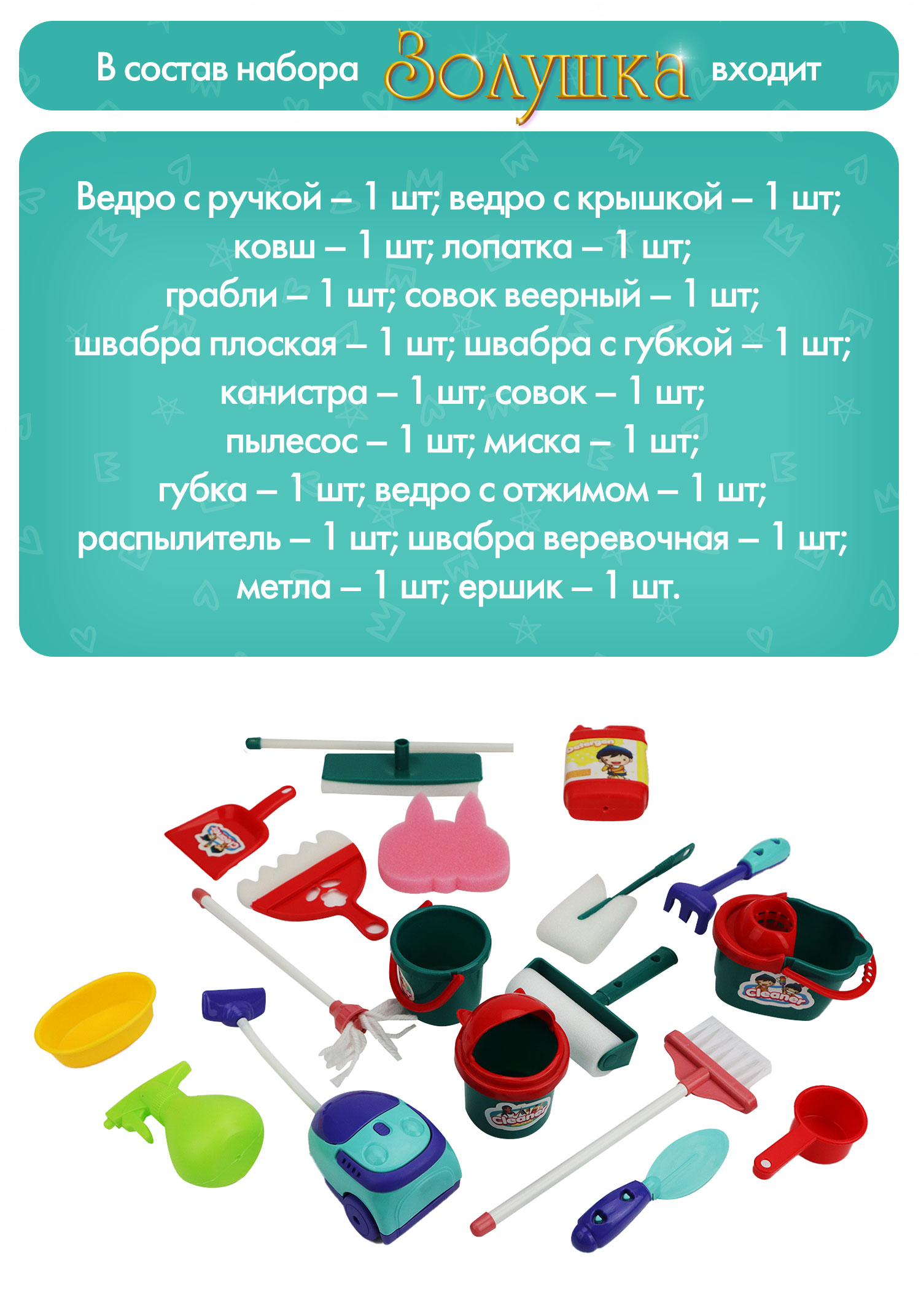 Игрушка ND PLAY швабры и мётлы - фото 3