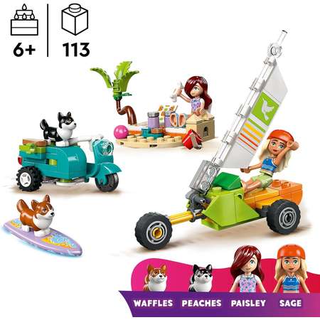 Конструктор LEGO Friends Собаки-сёрфингисты блочный