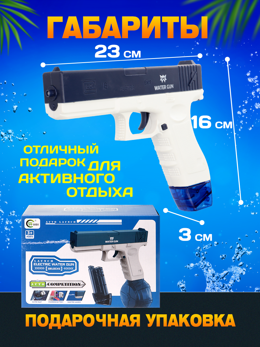 Пистолет водный Рыжий кот - фото 3