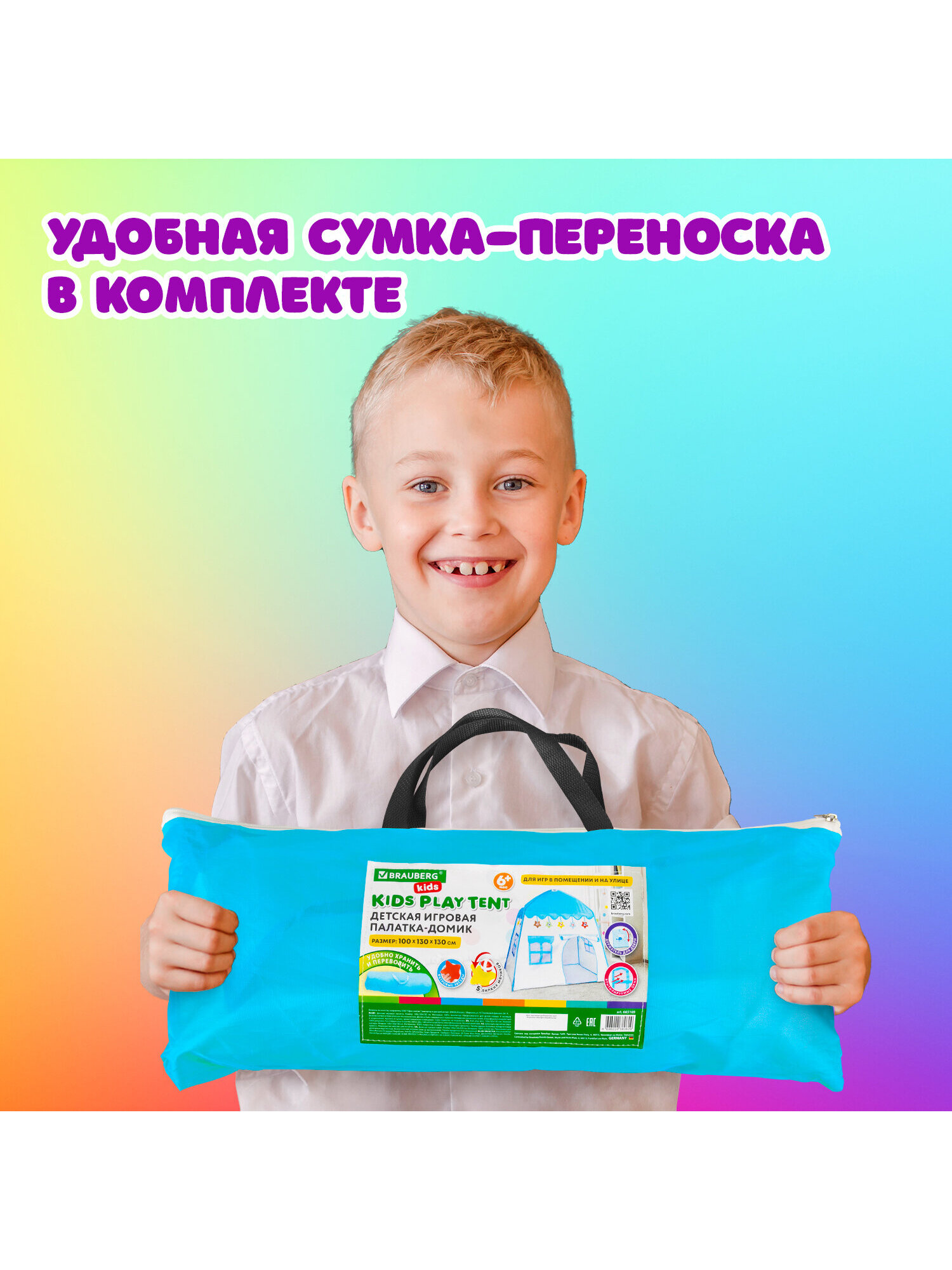 Палатка Brauberg Домик - фото 5