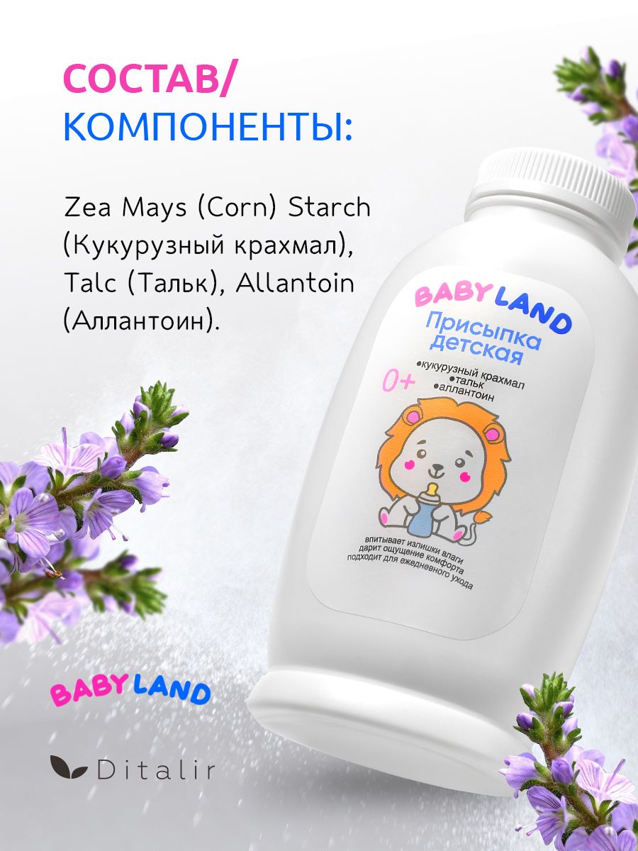 Присыпка Диталир 145 г - фото 9