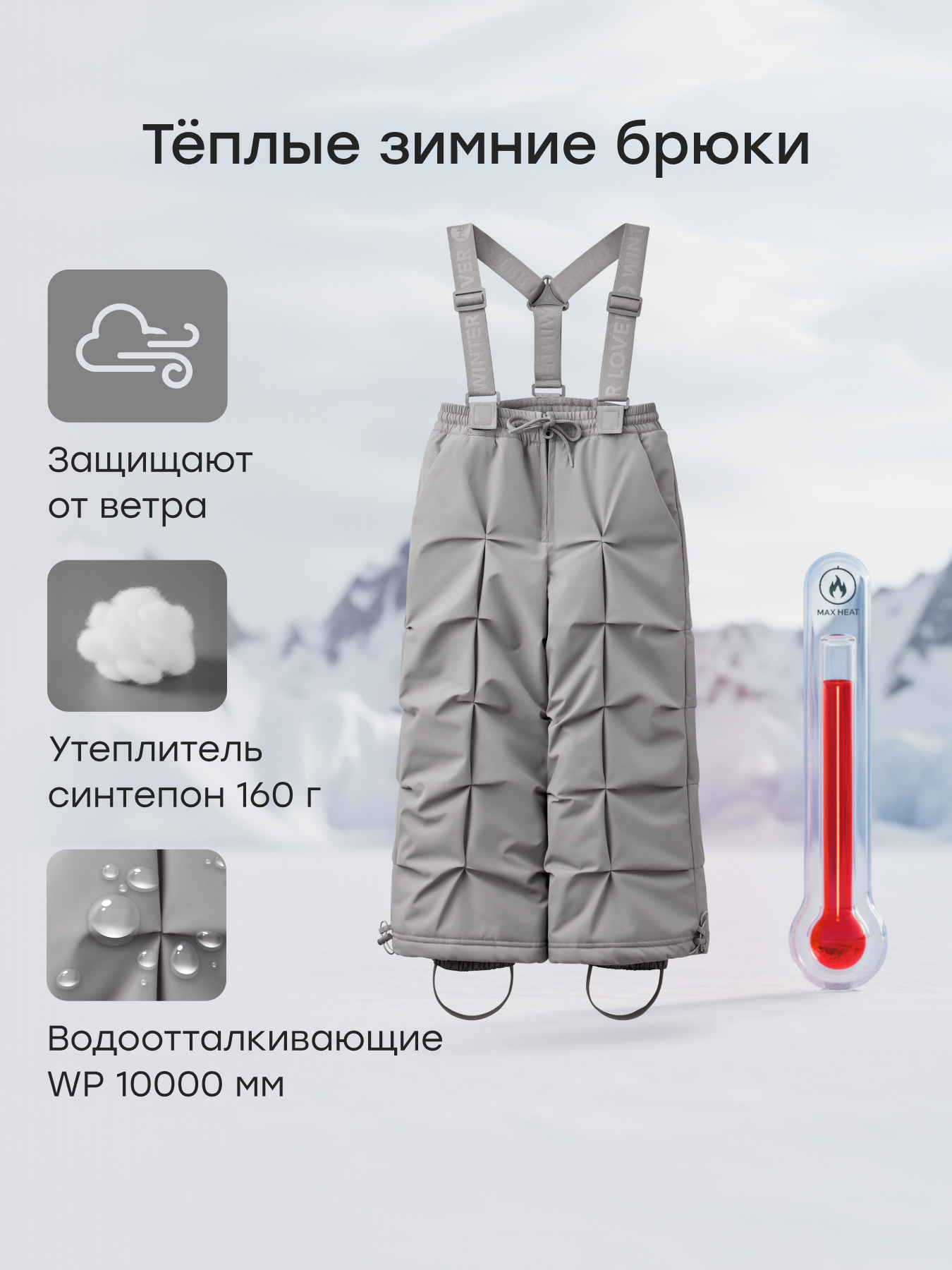 Брюки Happy Baby 89140-1_grey - фото 2