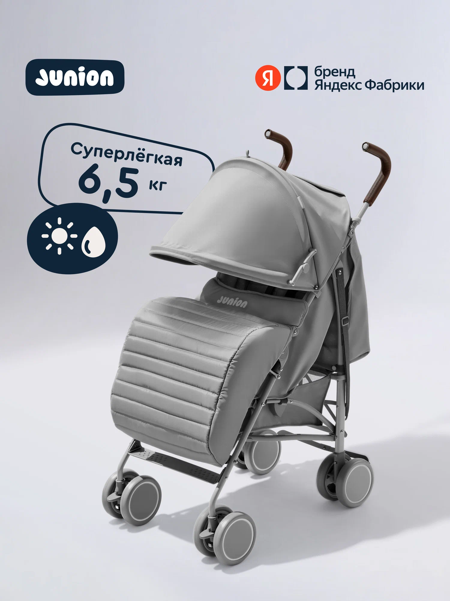 Изображение товара Коляска прогулочная Junion Catchy серый Изображение товара Коляска прогулочная Junion Catchy серый