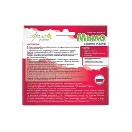 Набор Развивашки Прогулка мыло