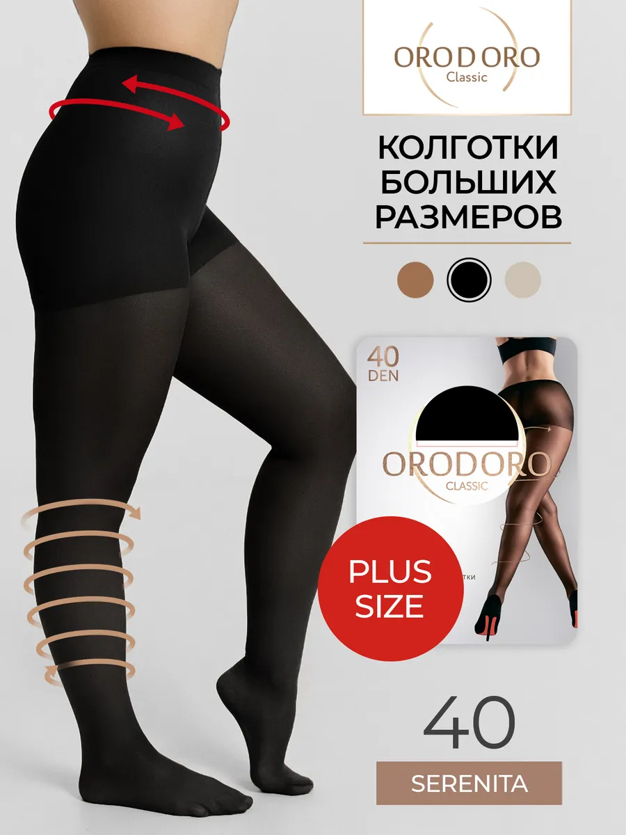 Колготки ORODORO 645/645-1/nero - фото 2