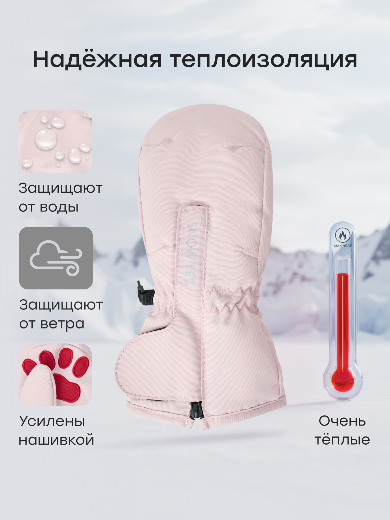 Варежки Happy Baby 89124-0_pink - фото 2