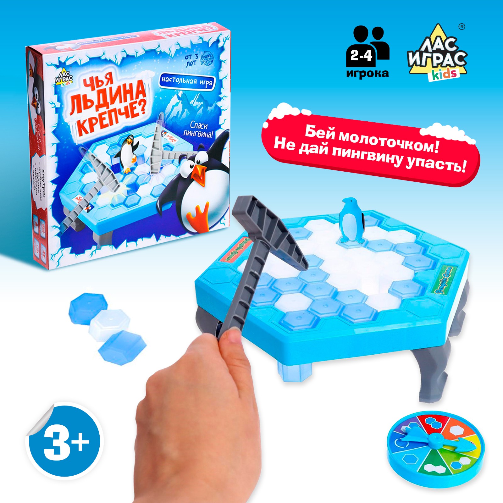 Настольная игра Лас Играс KIDS - фото 1