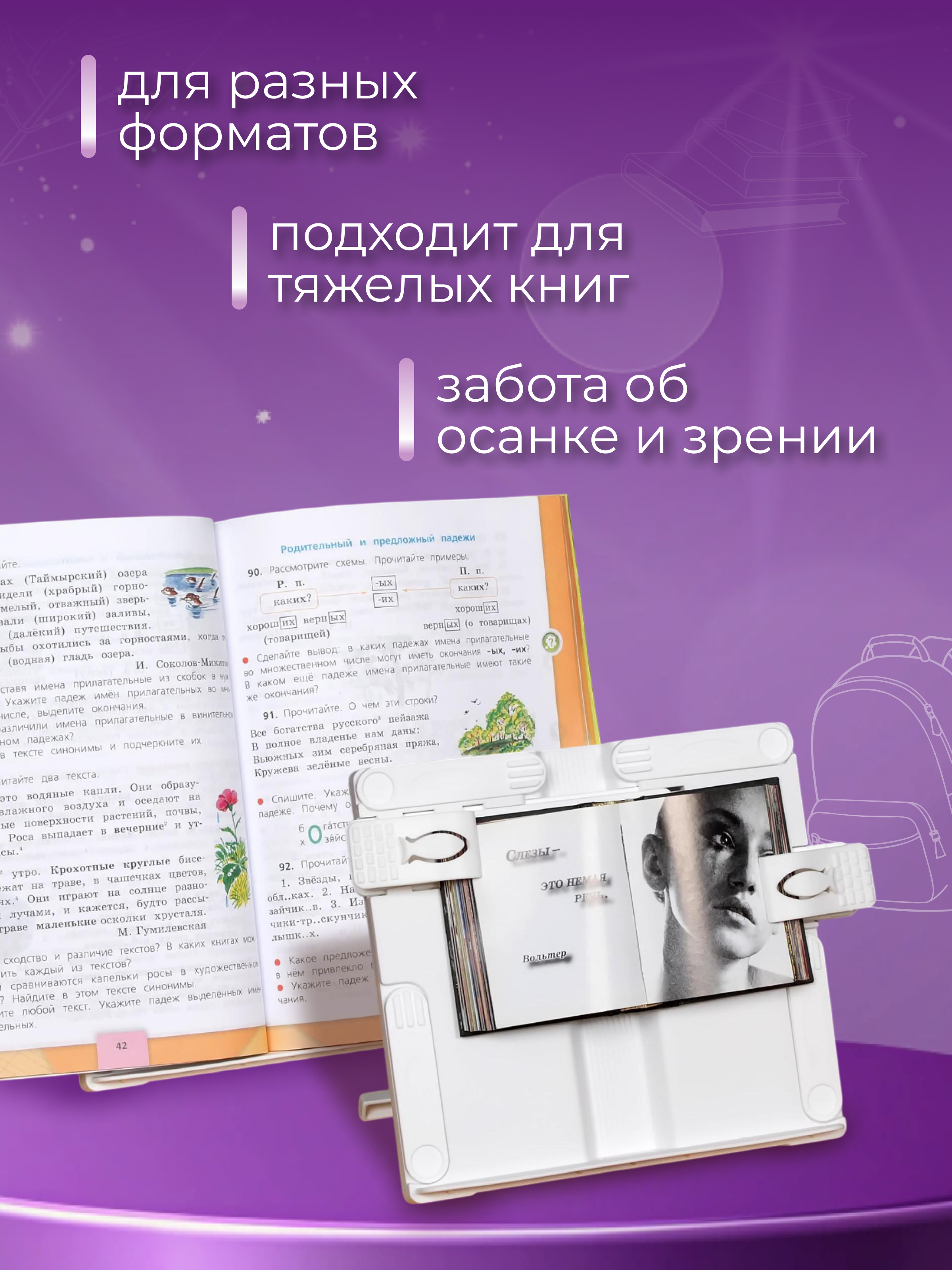 Подставка для книг AXLER - фото 5