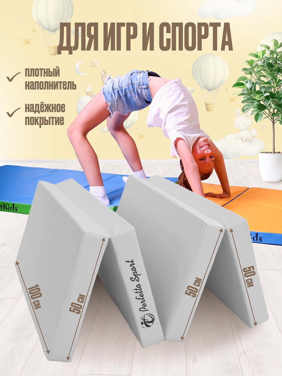 Мат Perfetto Sport № 5 (200х100х10 см) складной серый - фото 2