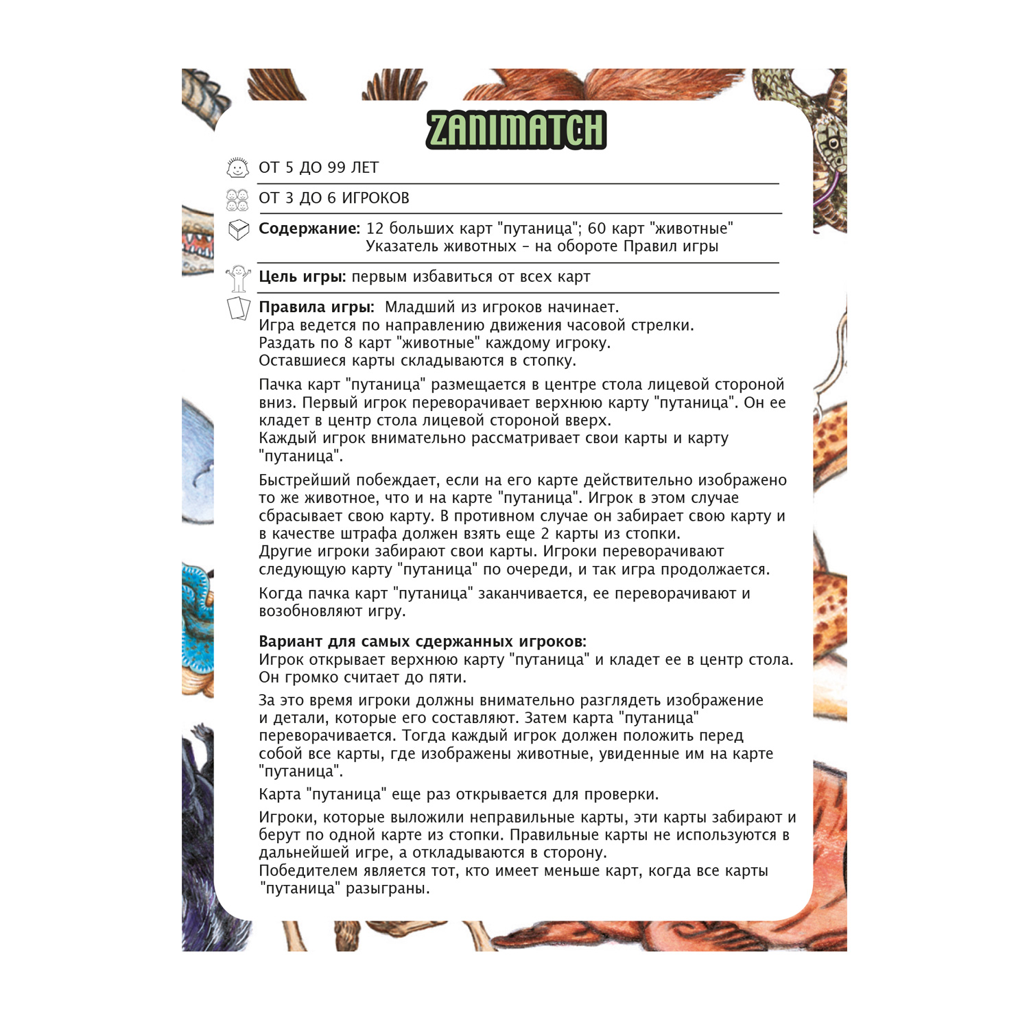 Настольная игра Djeco - фото 3