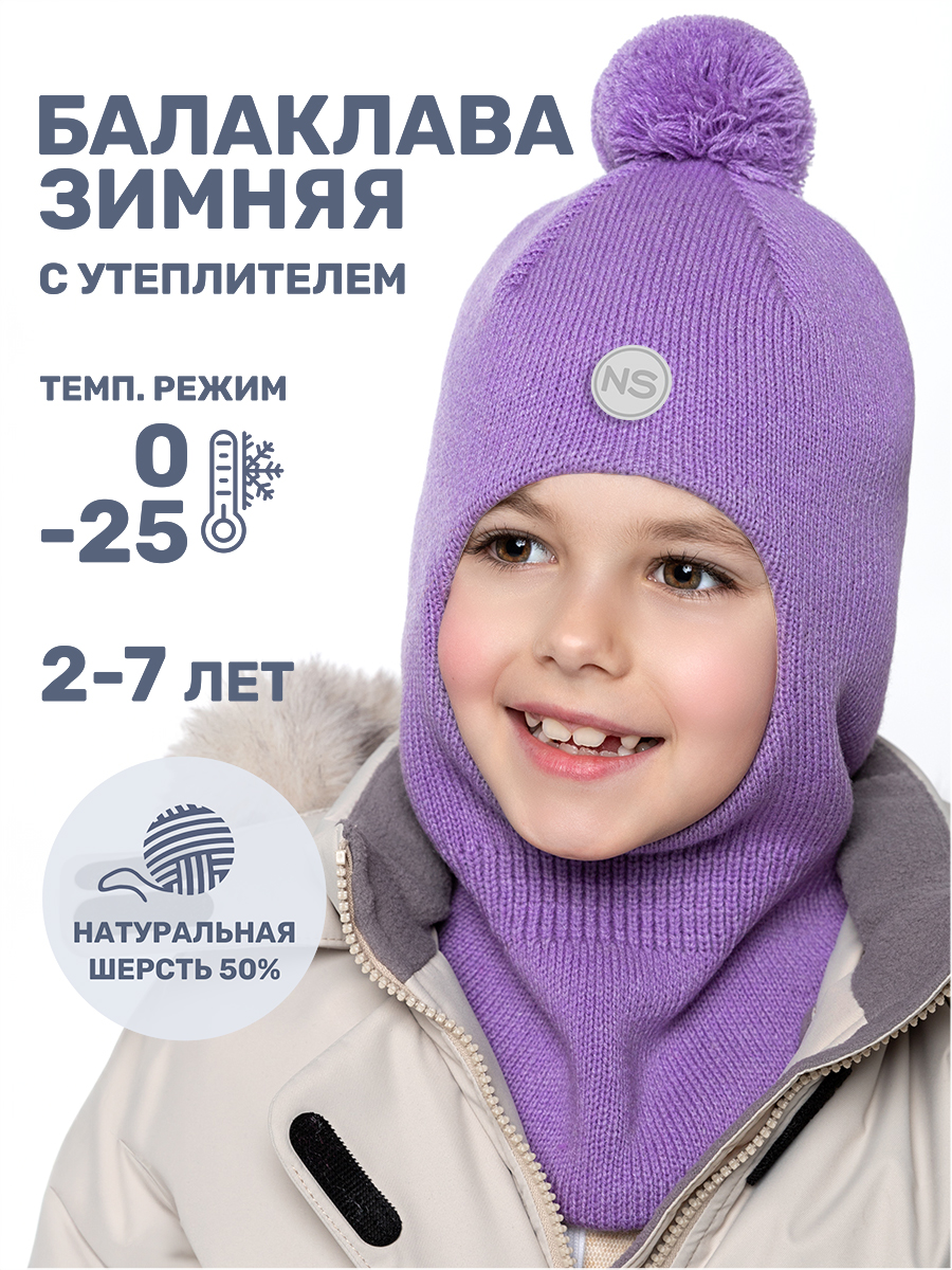 Шапка NIKASTYLE 10з15224 фиалка - фото 2