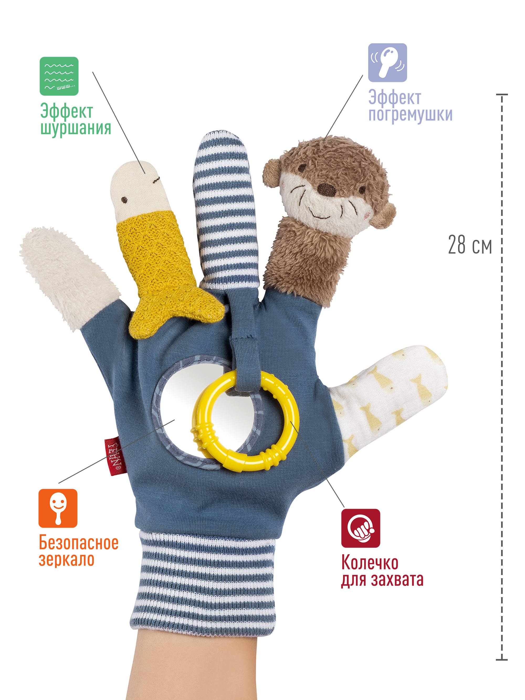 Игрушка FEHN - фото 3