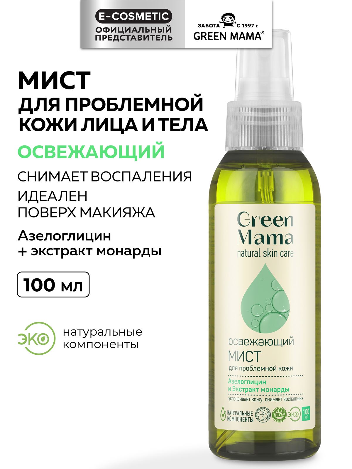 Спрей Green Mama освежающий 100 мл - фото 1