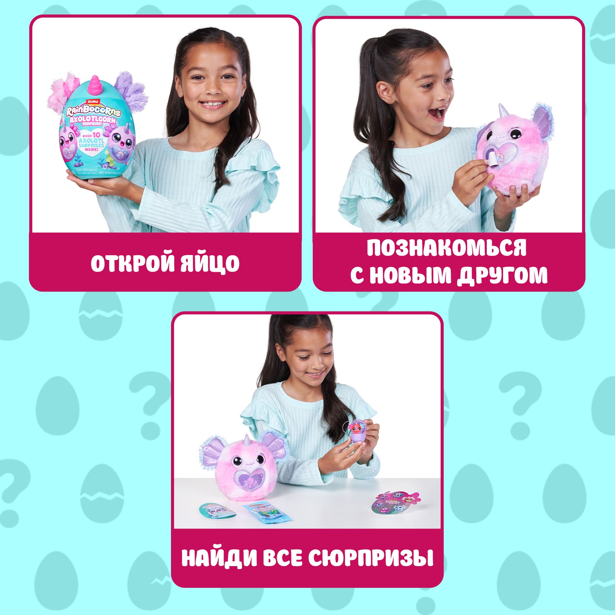 Игровой набор Zuru Rainbocorns Axolotlcorn Сюрприз 20см - фото 2