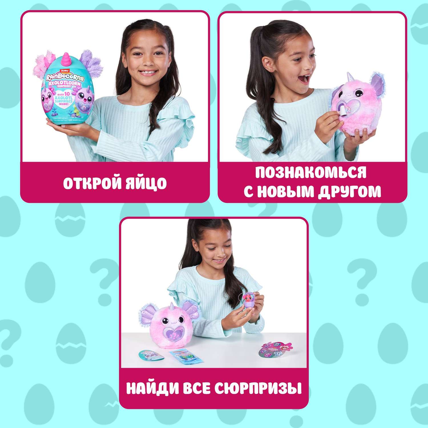 Игровой набор Zuru Rainbocorns Axolotlcorn Сюрприз 20см - фото 2